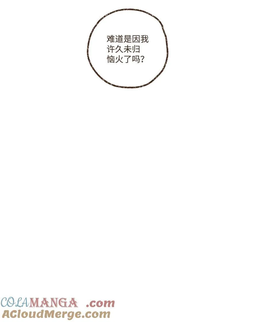 155 熟悉的感觉 第7页