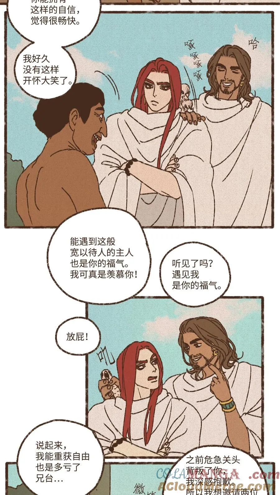 155 熟悉的感觉 第23页