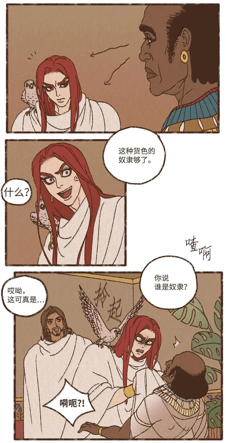 156 即刻起航 第8页