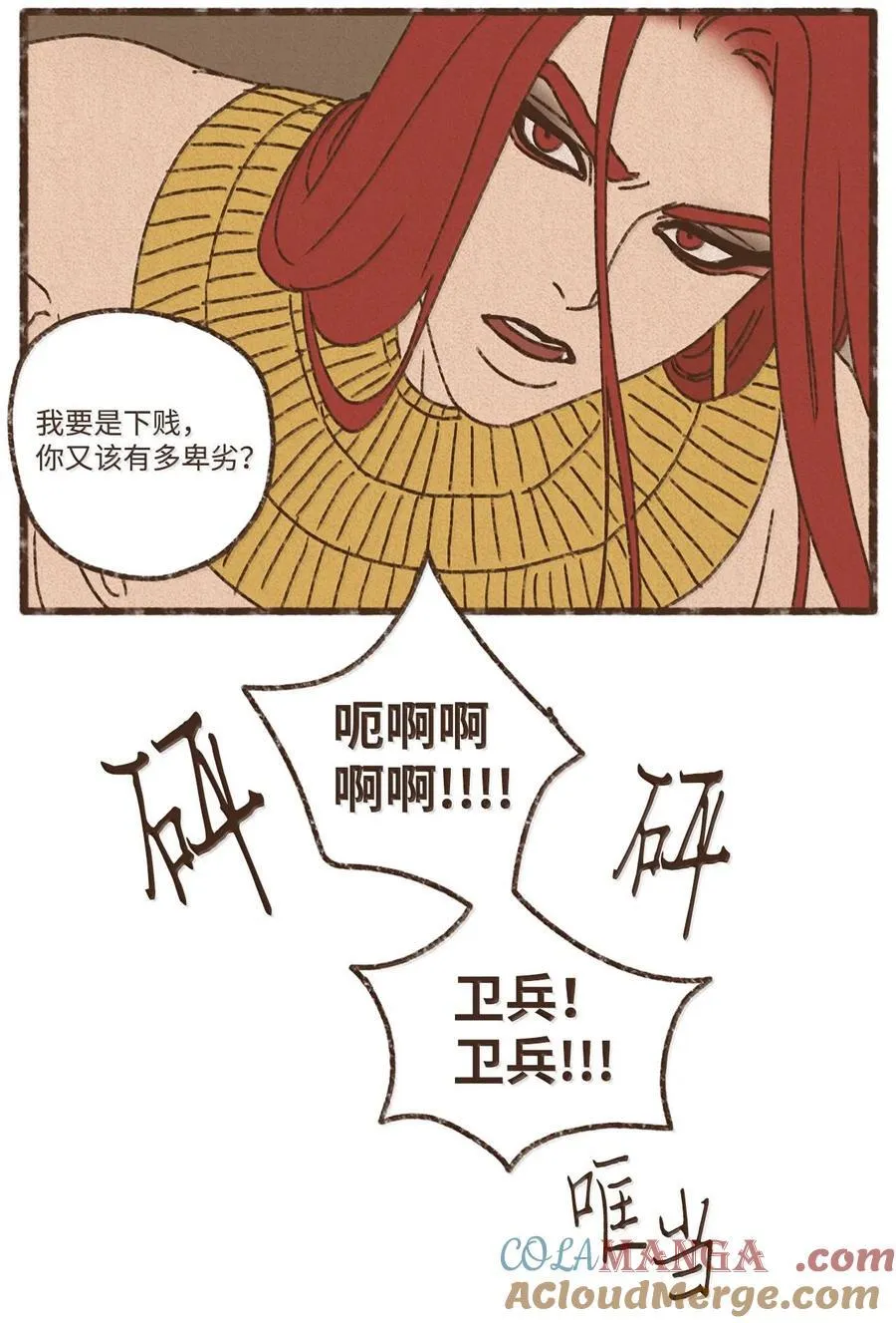 156 即刻起航 第21页