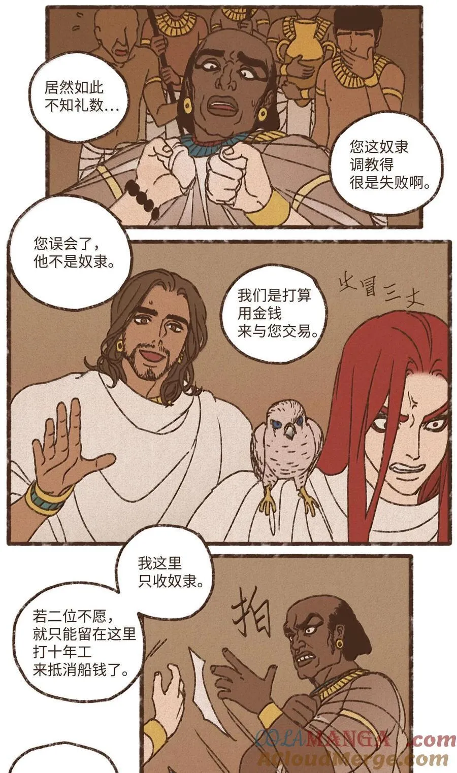 156 即刻起航 第9页
