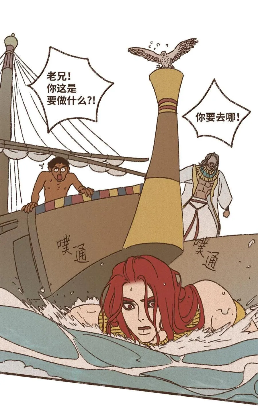 156 即刻起航 第32页