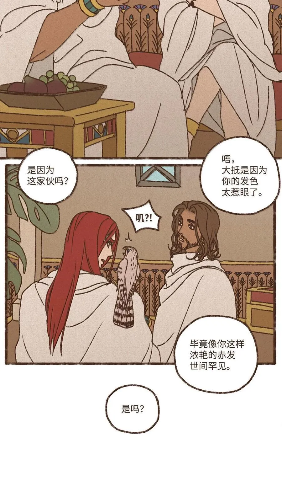 156 即刻起航 第2页