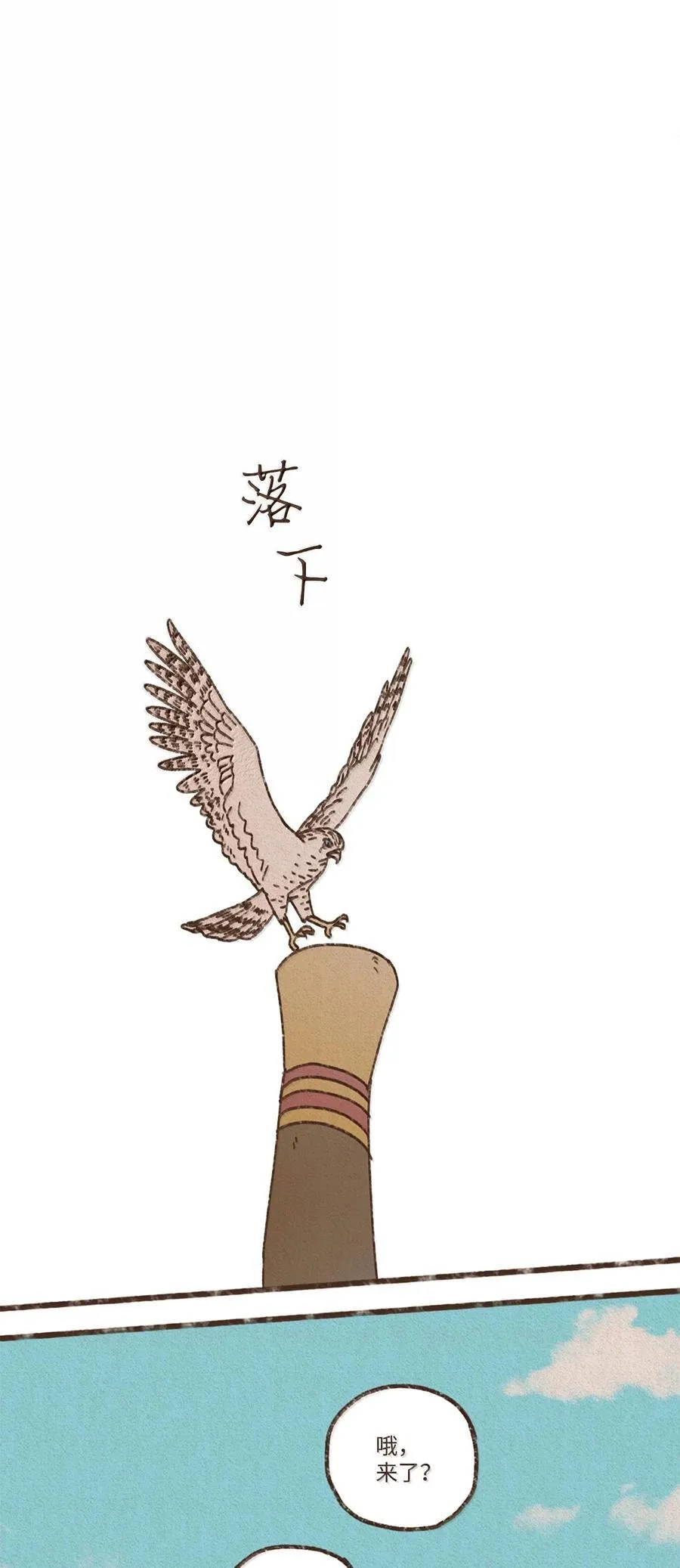 156 即刻起航 第26页
