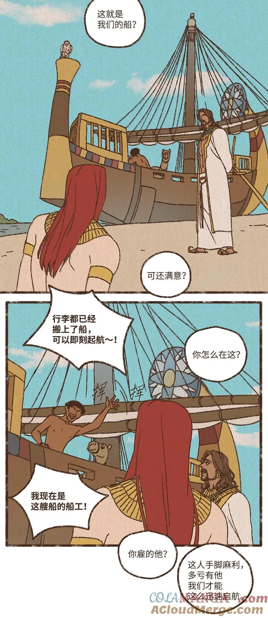 156 即刻起航 第27页