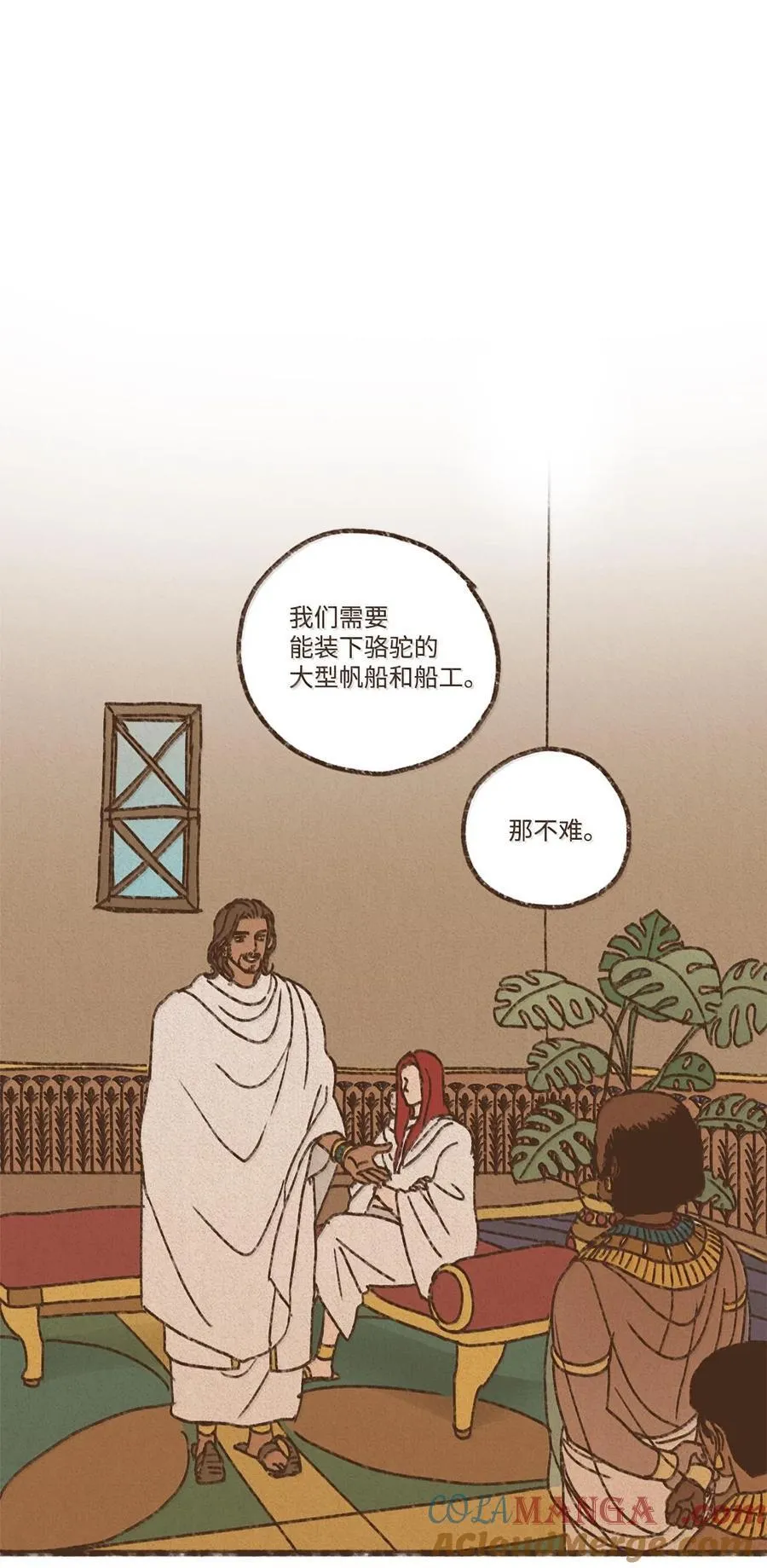 156 即刻起航 第7页