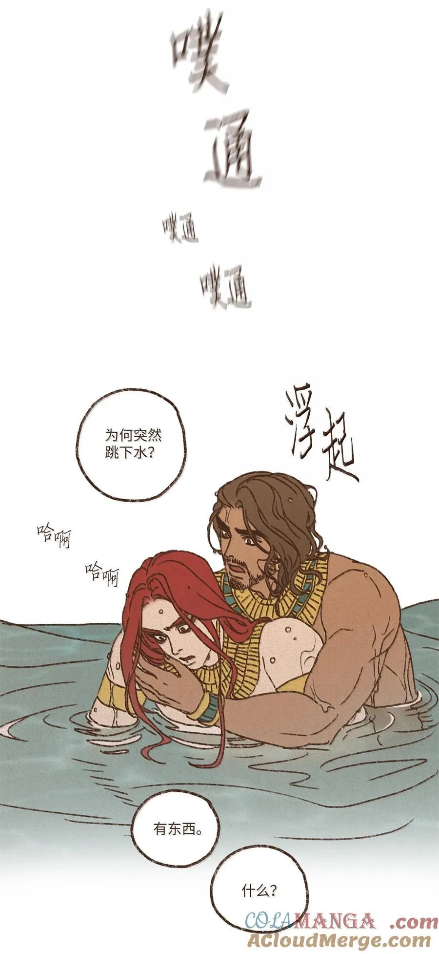 156 即刻起航 第33页