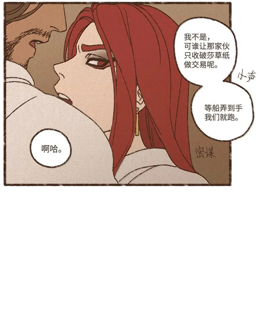 156 即刻起航 第14页