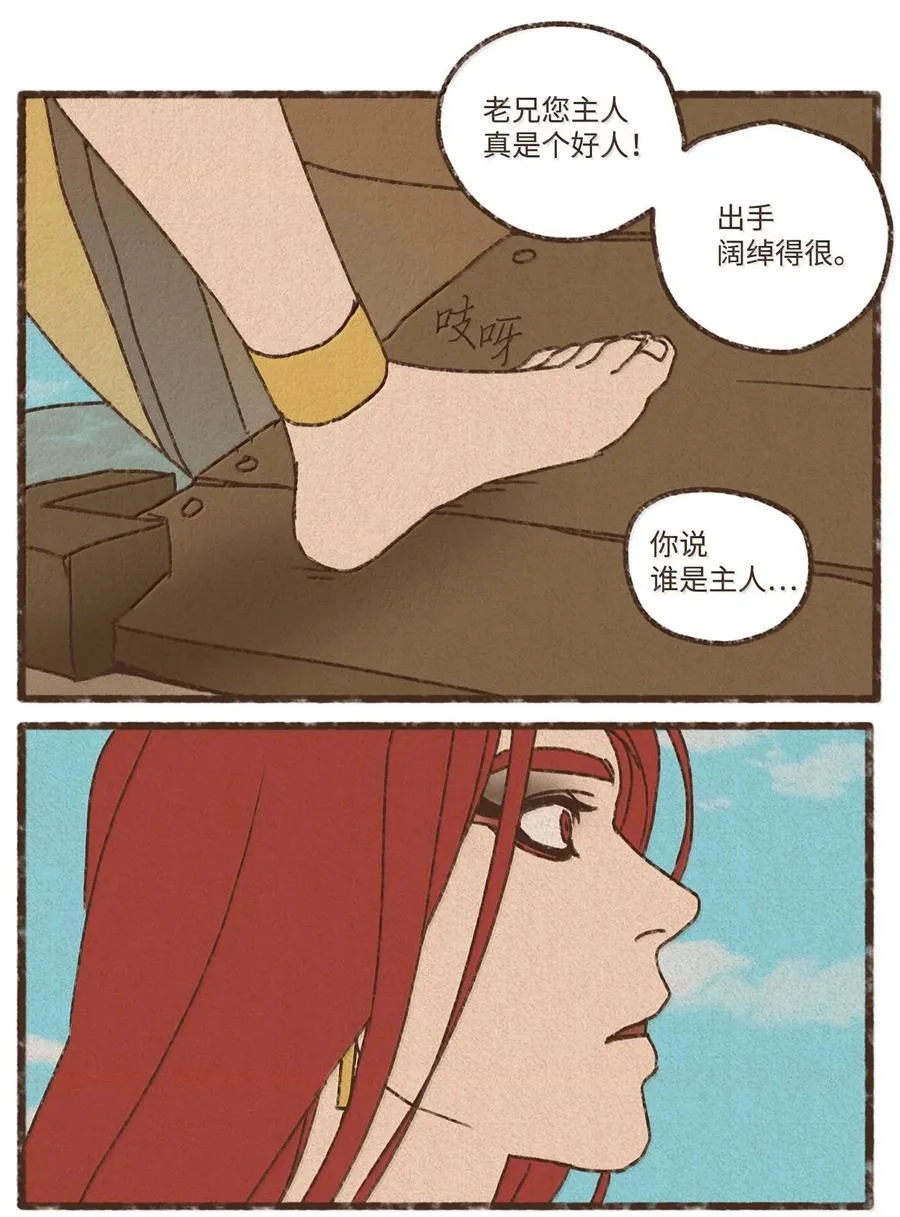 156 即刻起航 第28页