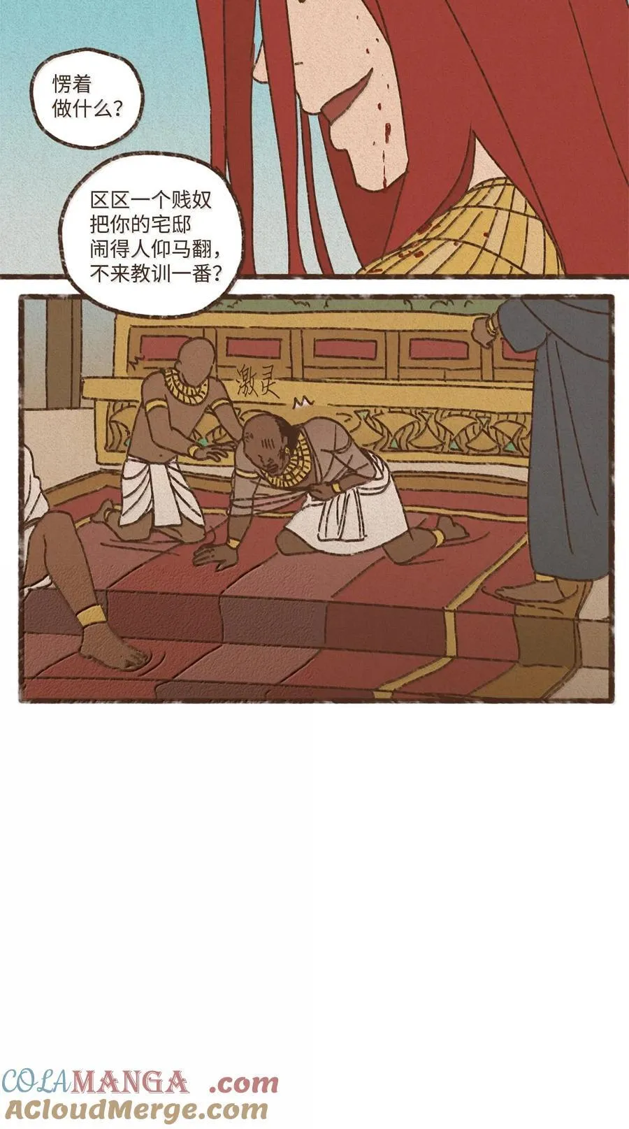 156 即刻起航 第25页
