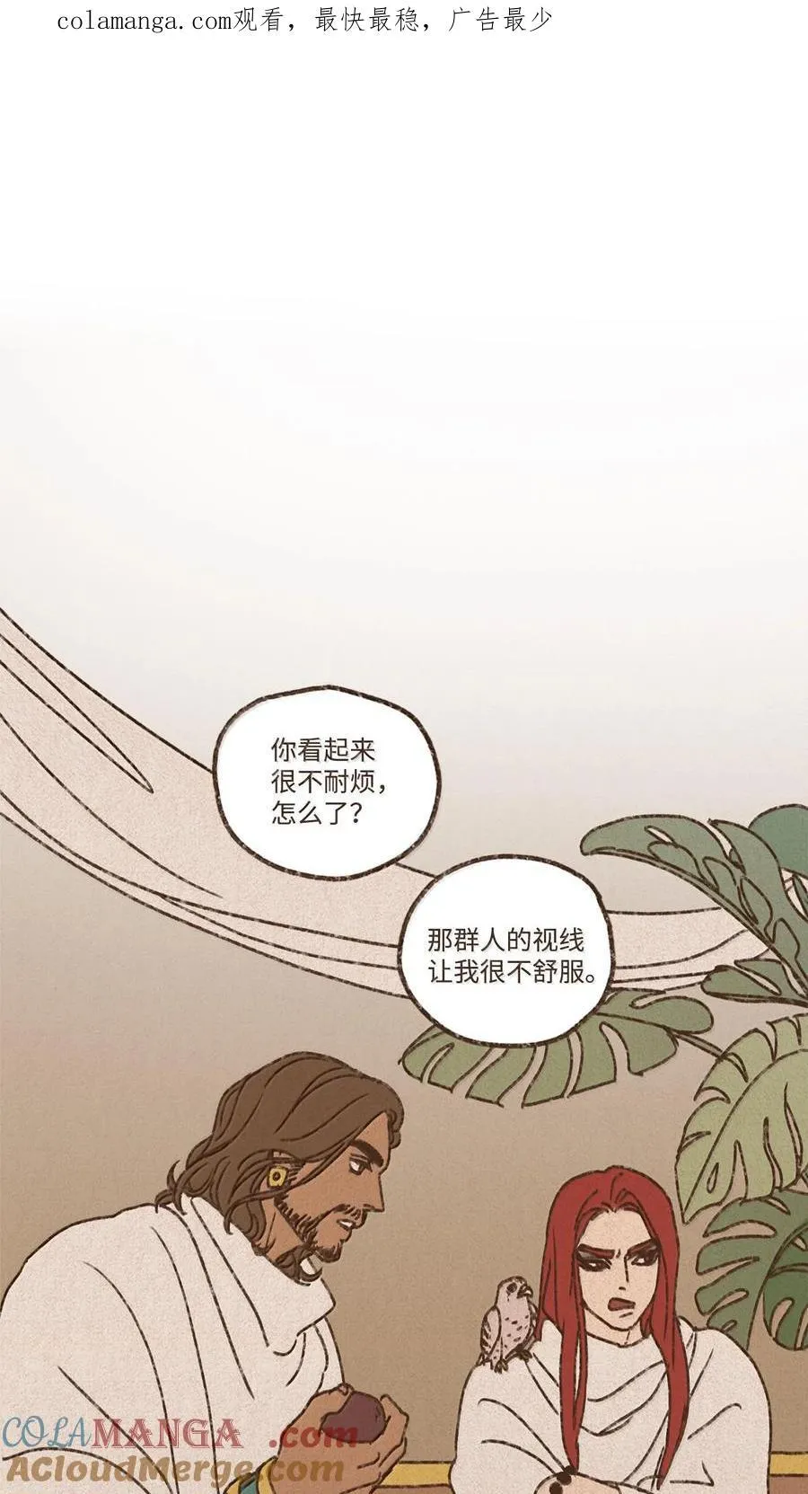 156 即刻起航 第1页