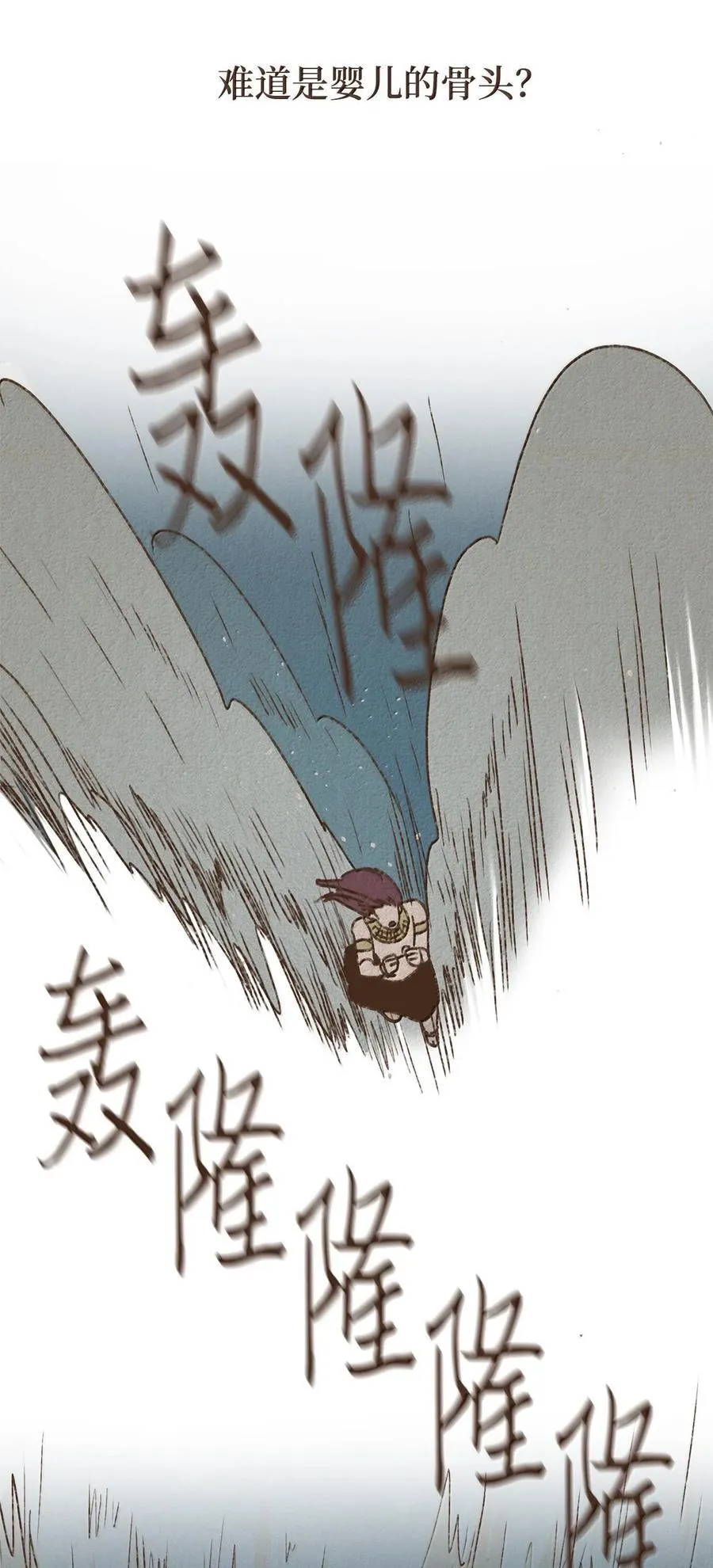 157 不祥的预感 第10页