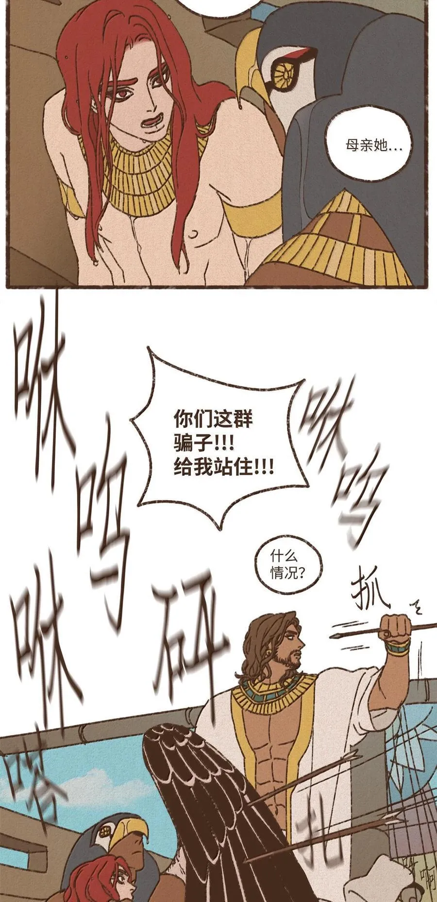 157 不祥的预感 第22页
