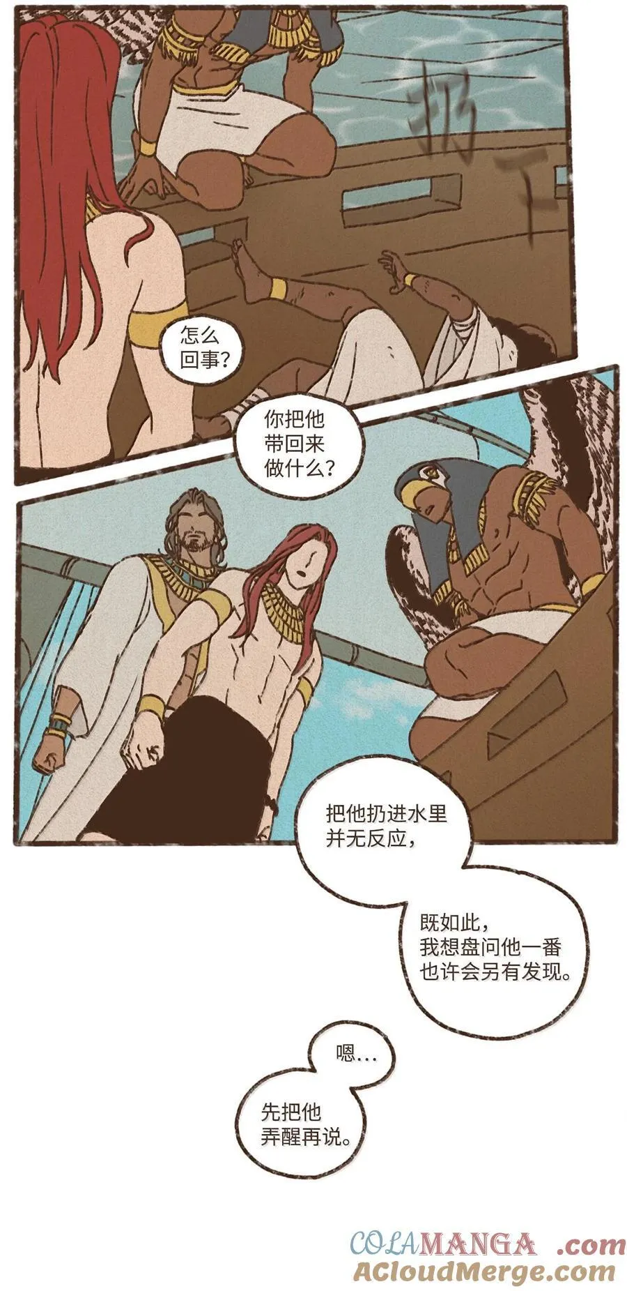 157 不祥的预感 第33页