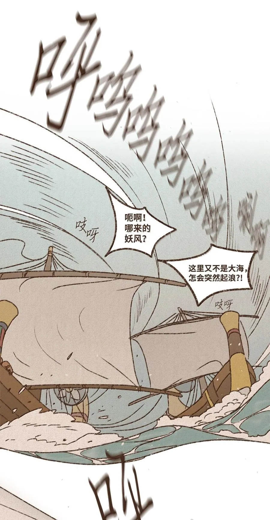 157 不祥的预感 第28页
