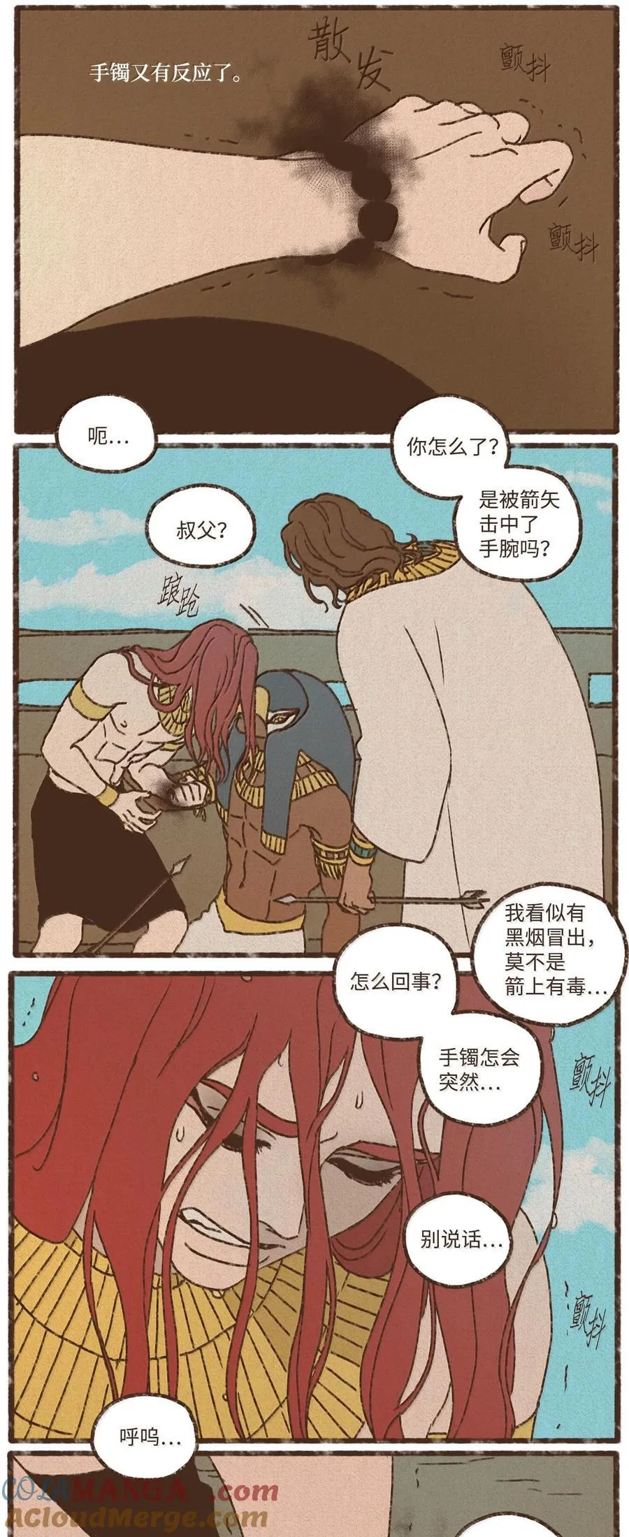 157 不祥的预感 第25页