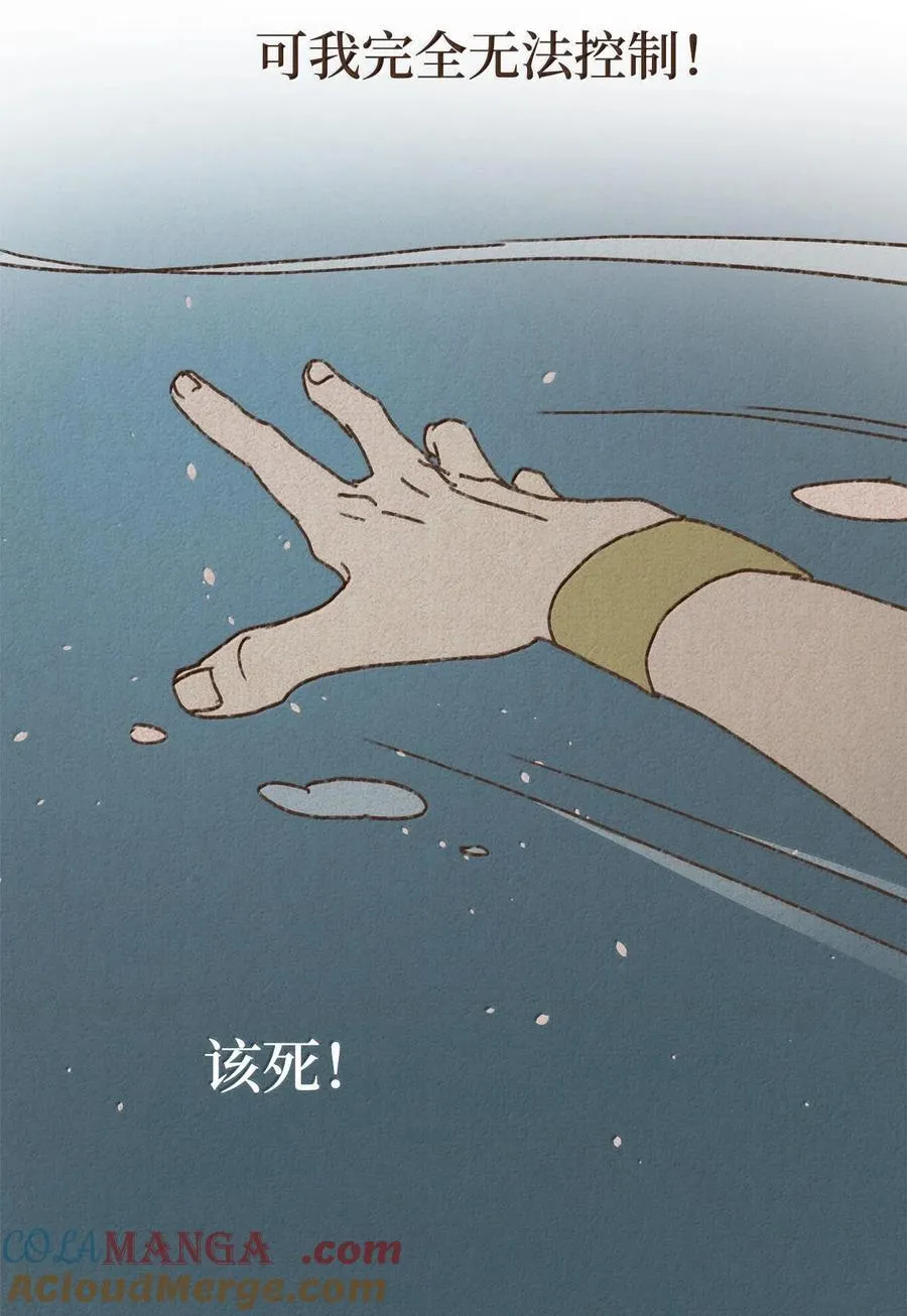 157 不祥的预感 第13页