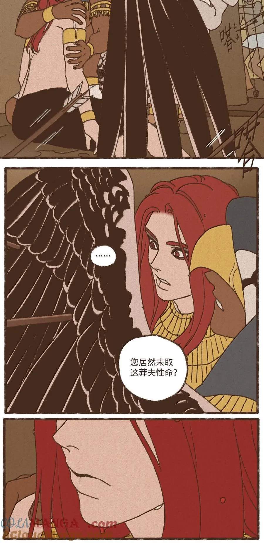 157 不祥的预感 第23页
