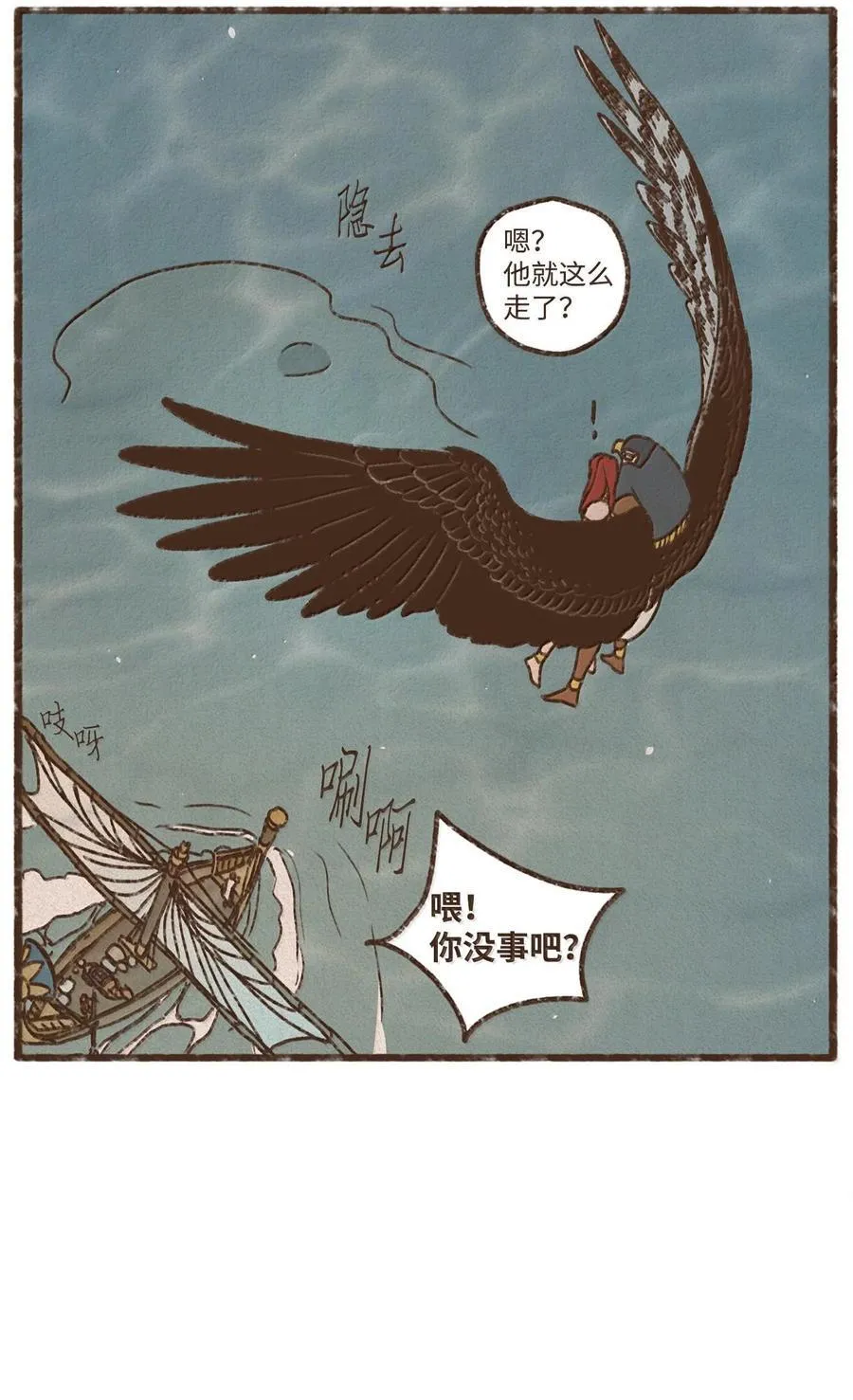 157 不祥的预感 第20页