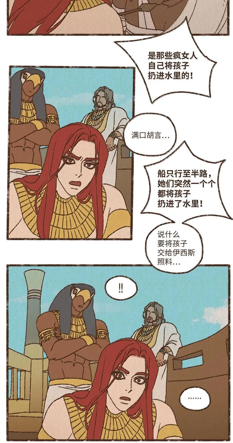 157 不祥的预感 第36页