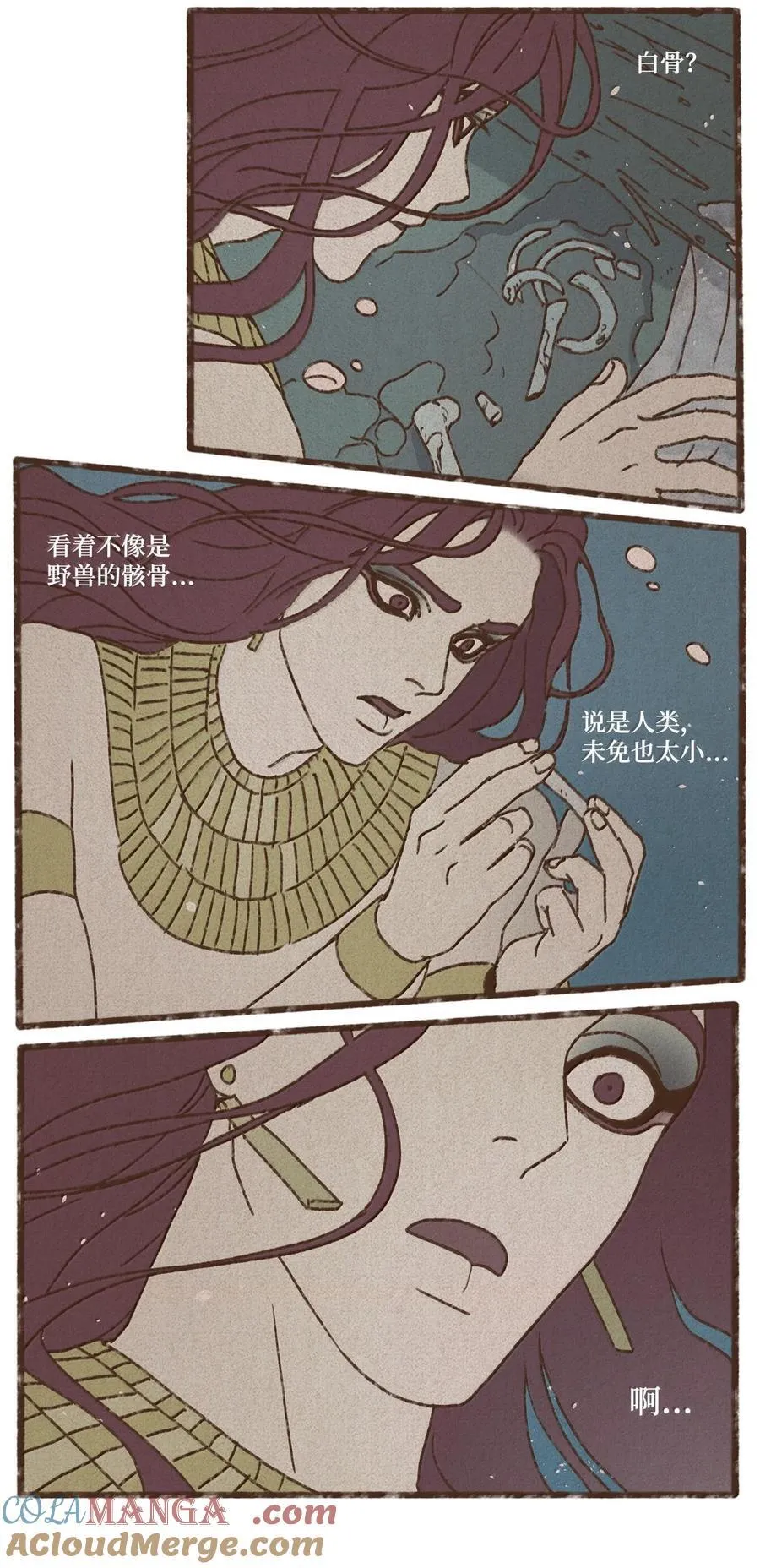 157 不祥的预感 第9页