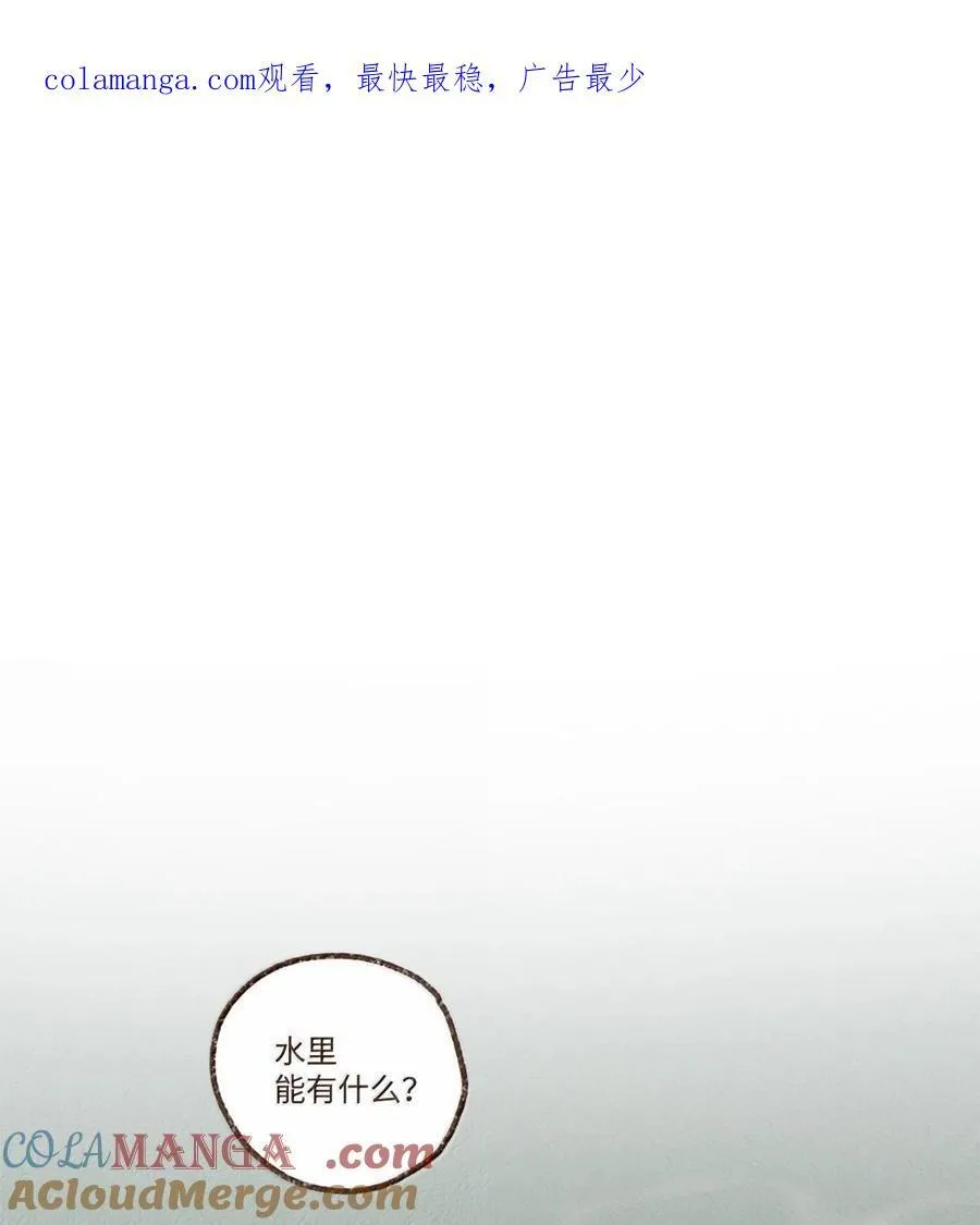 157 不祥的预感 第1页