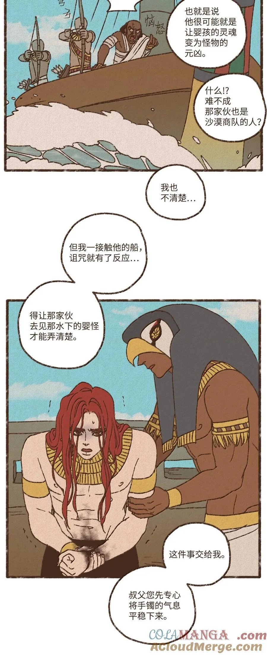 157 不祥的预感 第27页