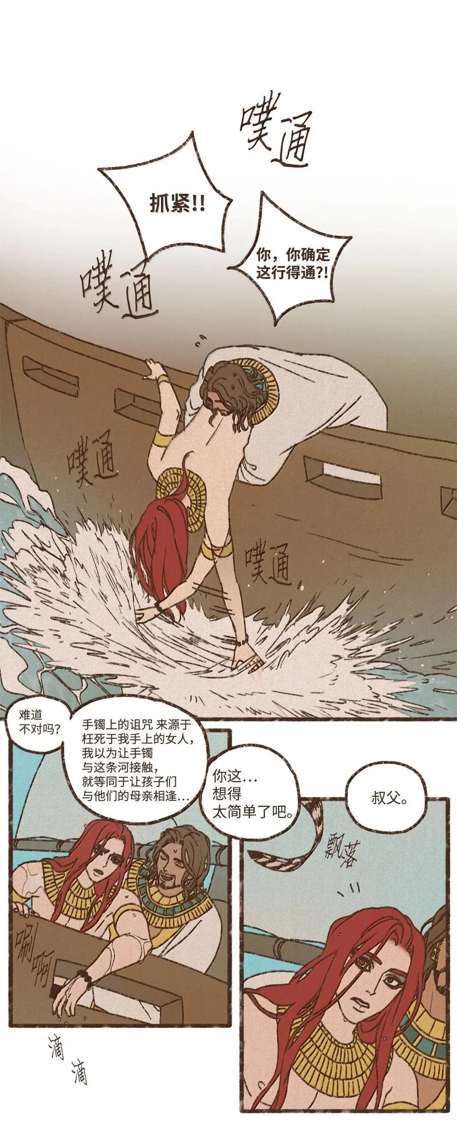 157 不祥的预感 第32页