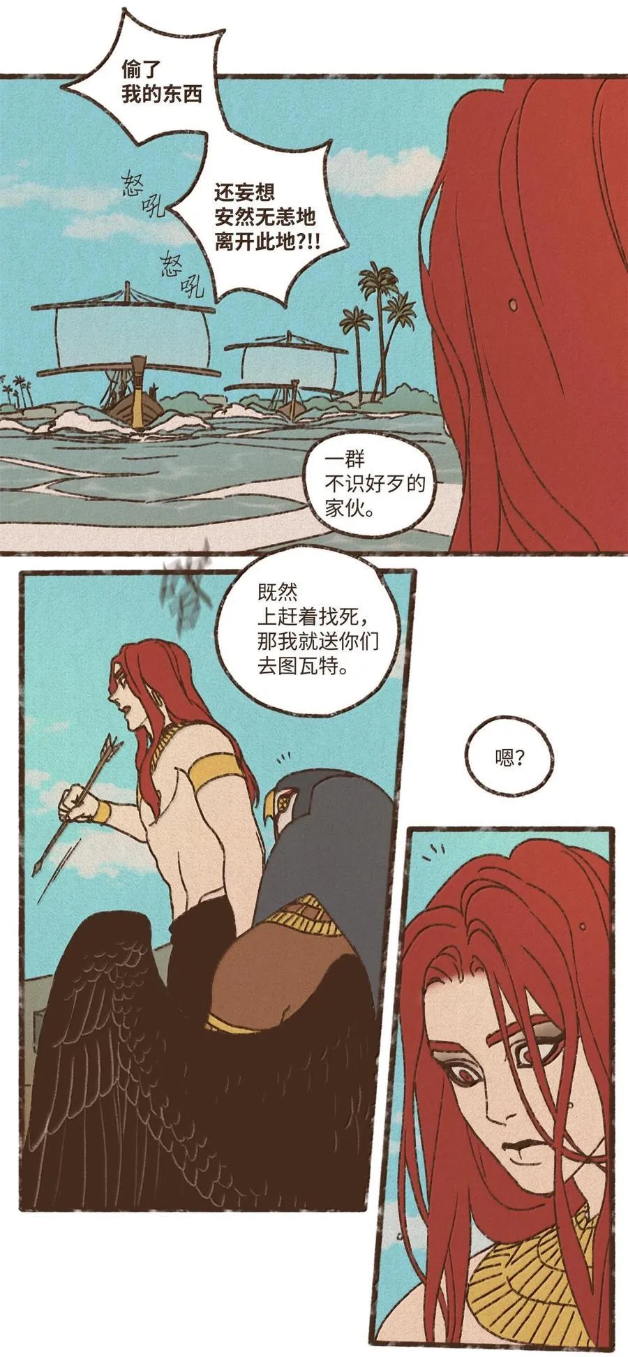 157 不祥的预感 第24页
