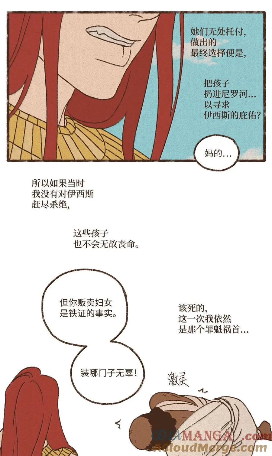 158 别说得这么肉麻 第3页