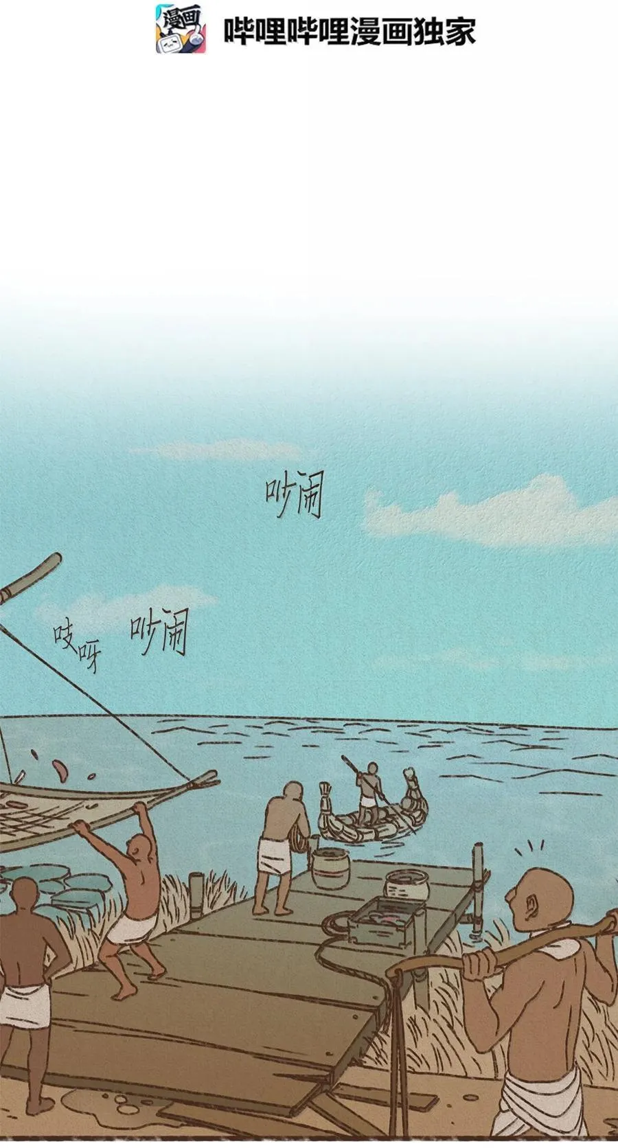 158 别说得这么肉麻 第8页