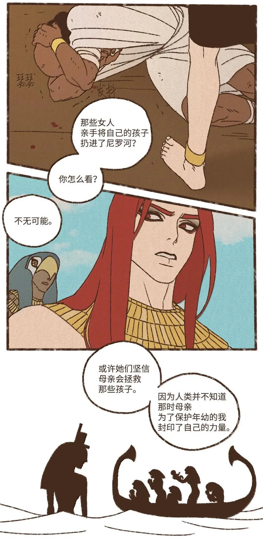 158 别说得这么肉麻 第2页