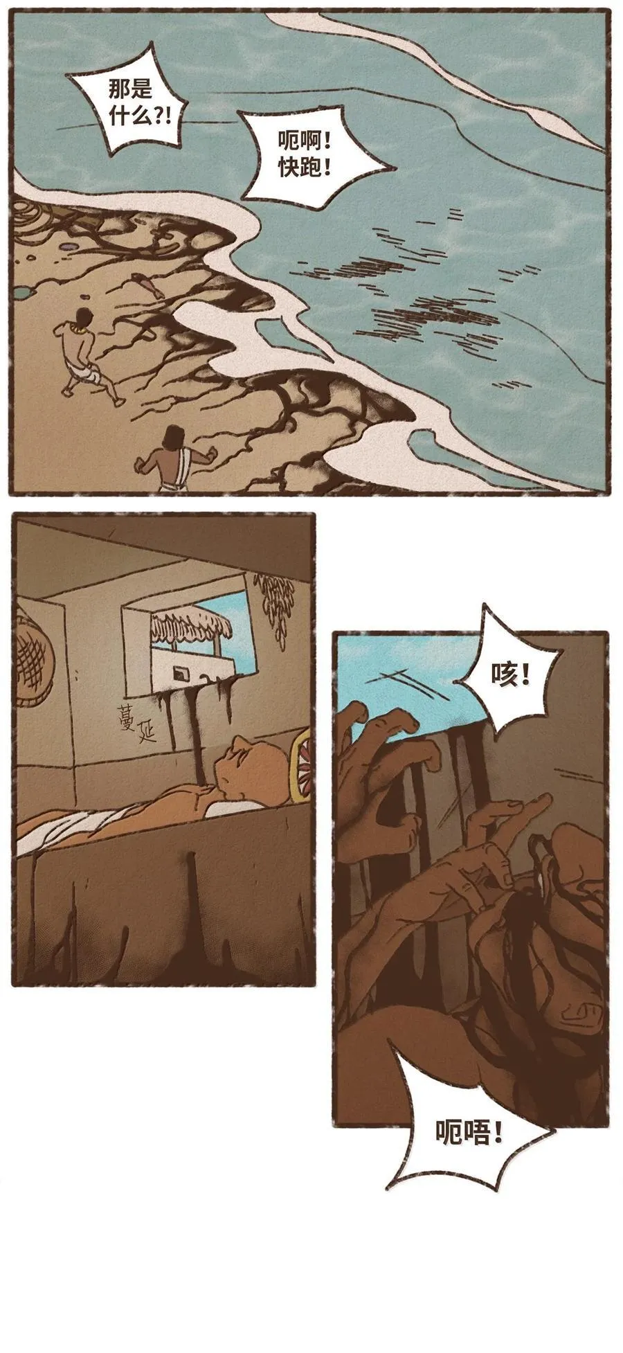 158 别说得这么肉麻 第10页