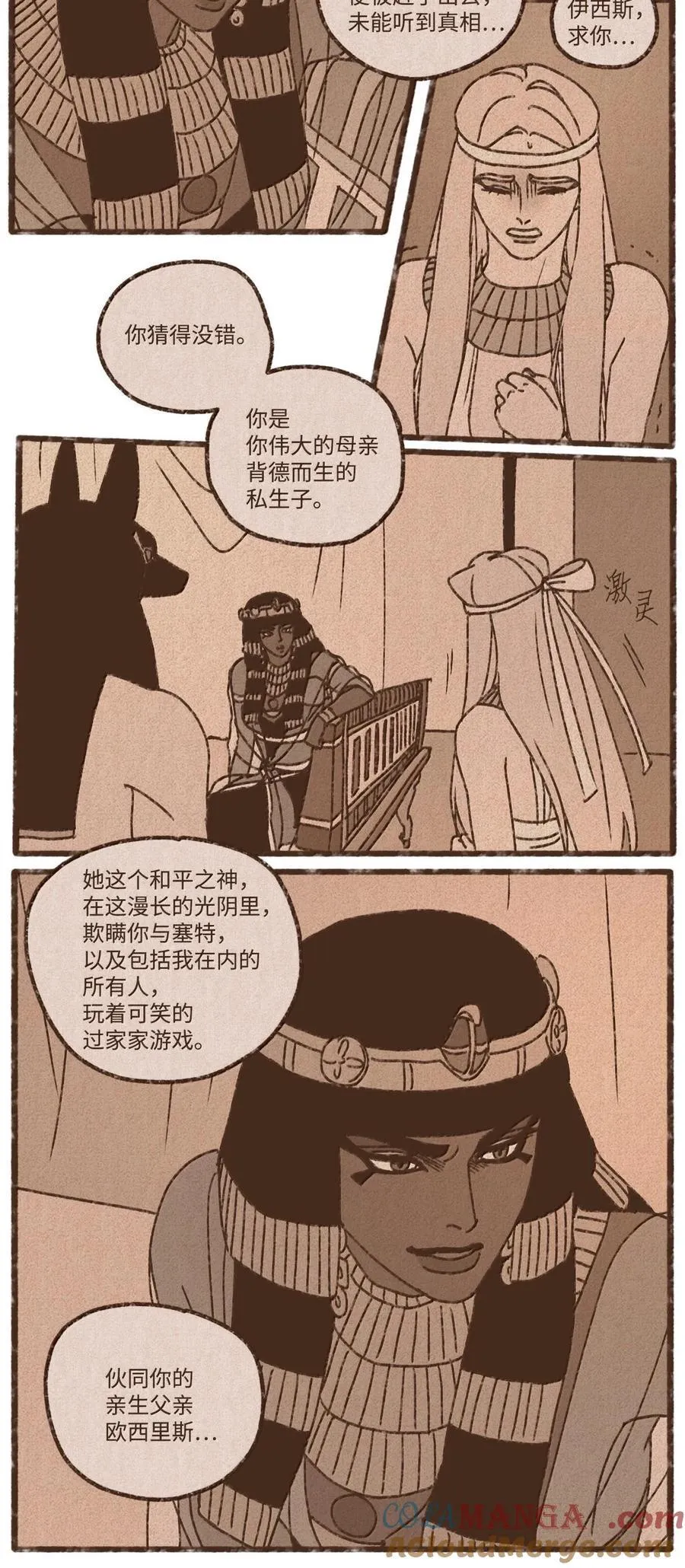 158 别说得这么肉麻 第33页