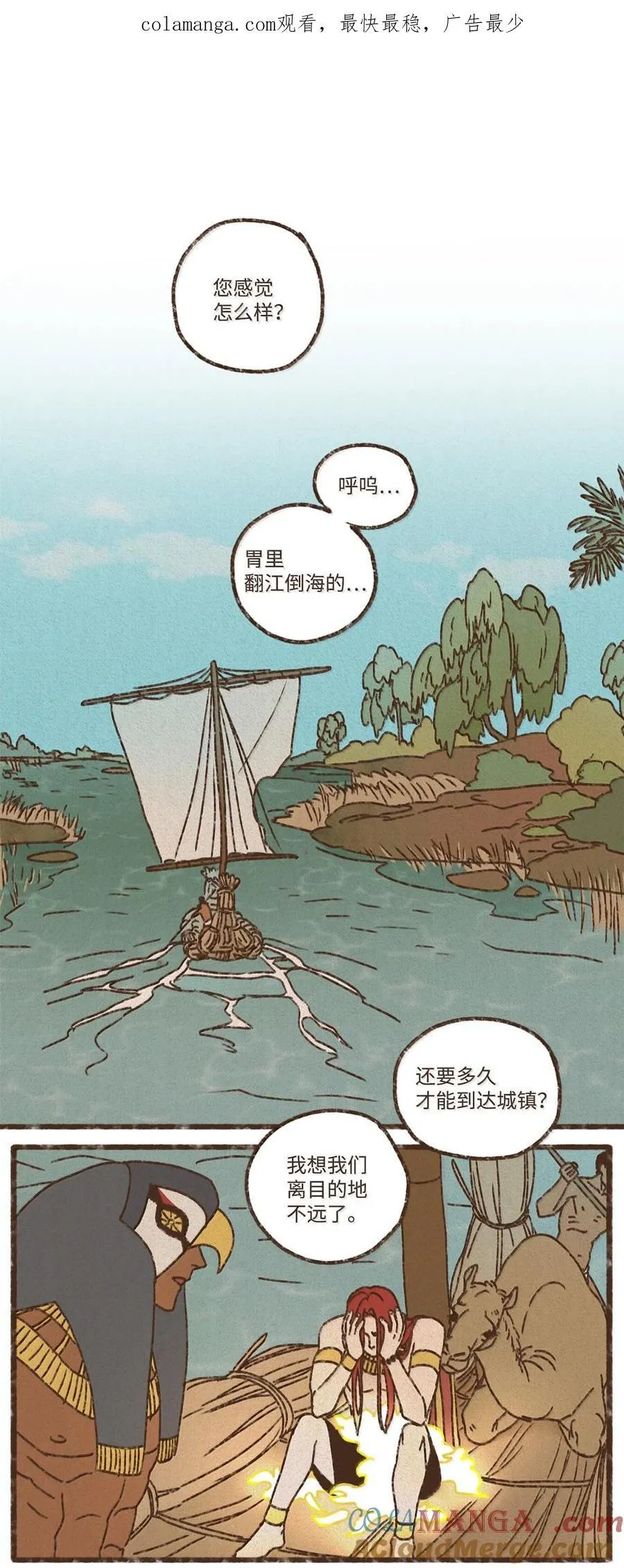 159 我还没有柔弱到不能自理 第1页