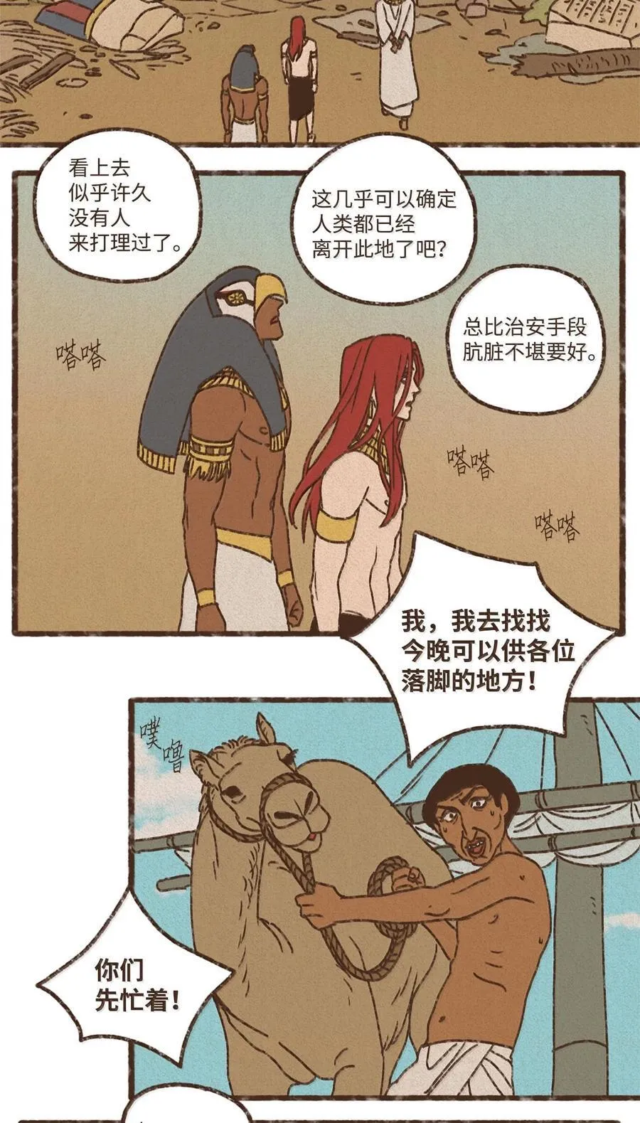159 我还没有柔弱到不能自理 第26页