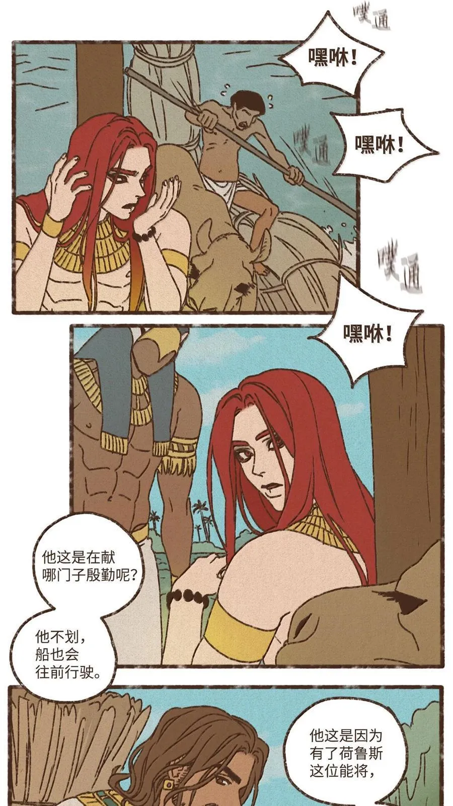 159 我还没有柔弱到不能自理 第2页