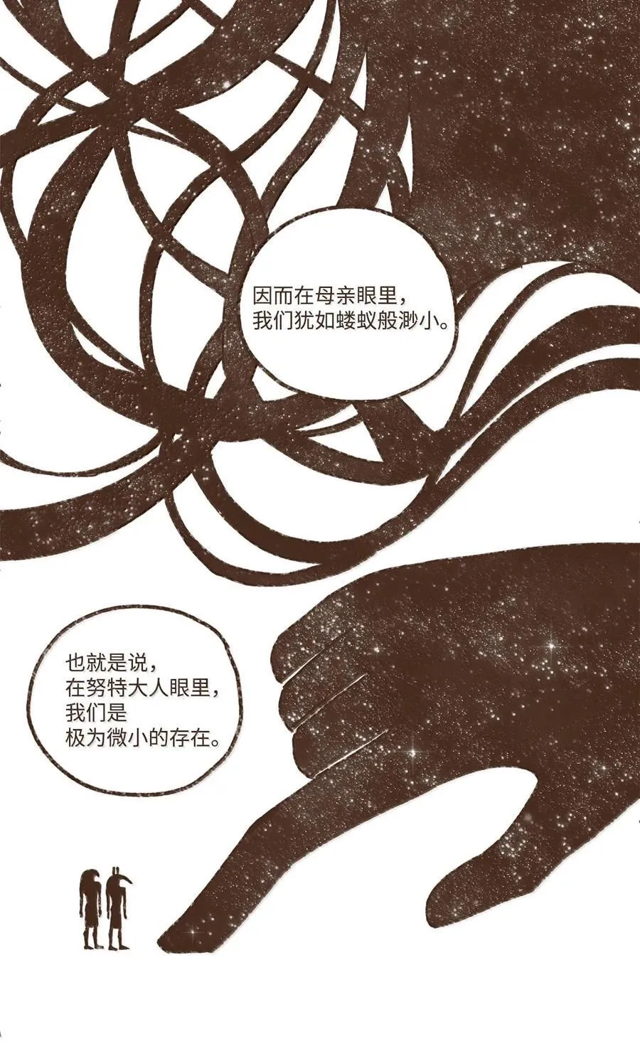159 我还没有柔弱到不能自理 第14页