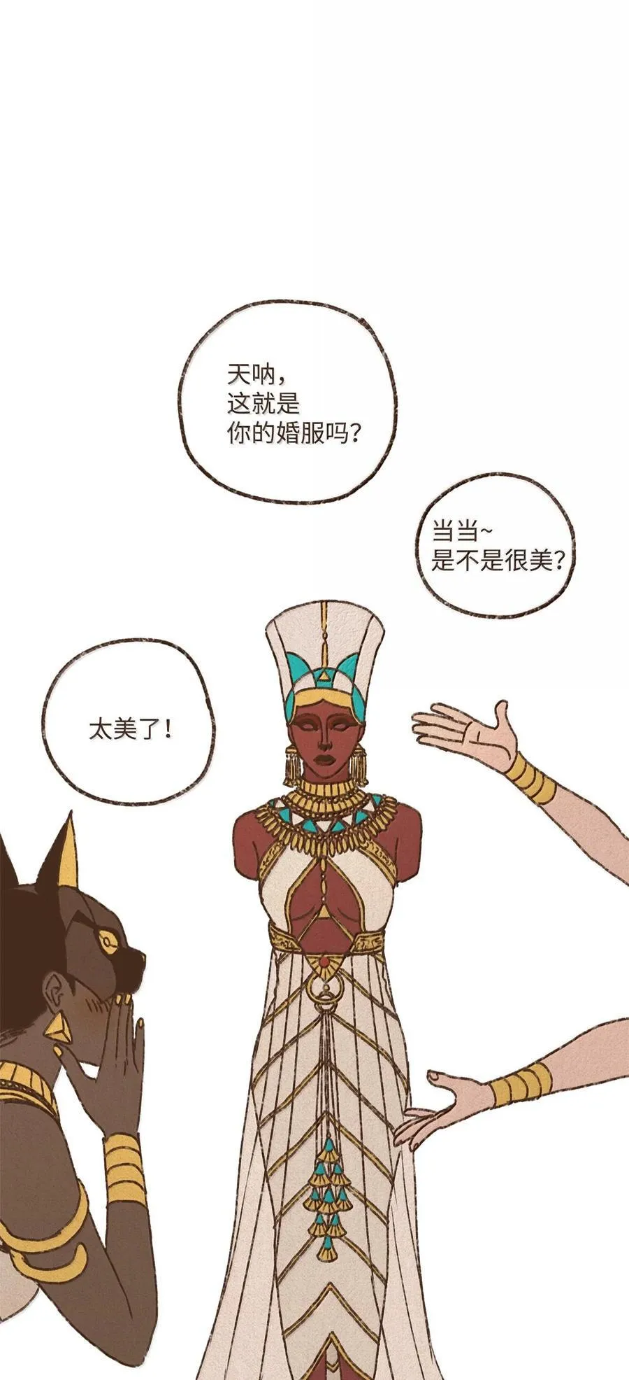 159 我还没有柔弱到不能自理 第36页