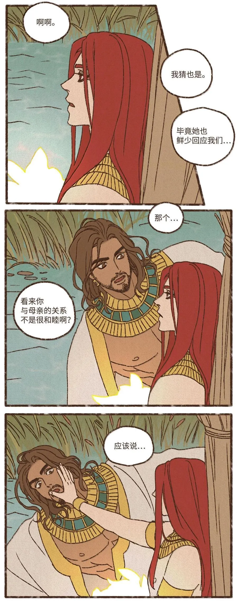 159 我还没有柔弱到不能自理 第12页