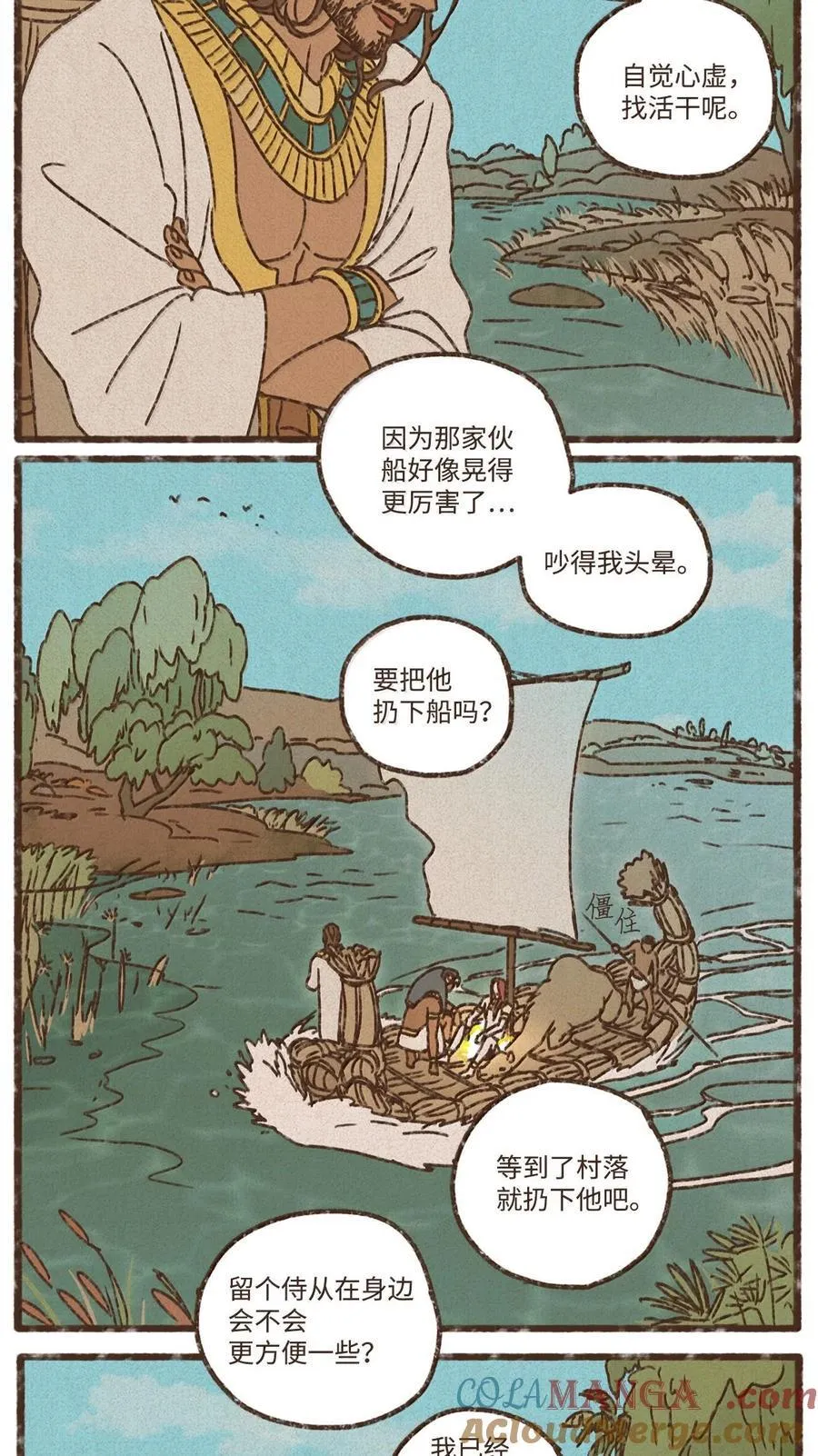 159 我还没有柔弱到不能自理 第3页