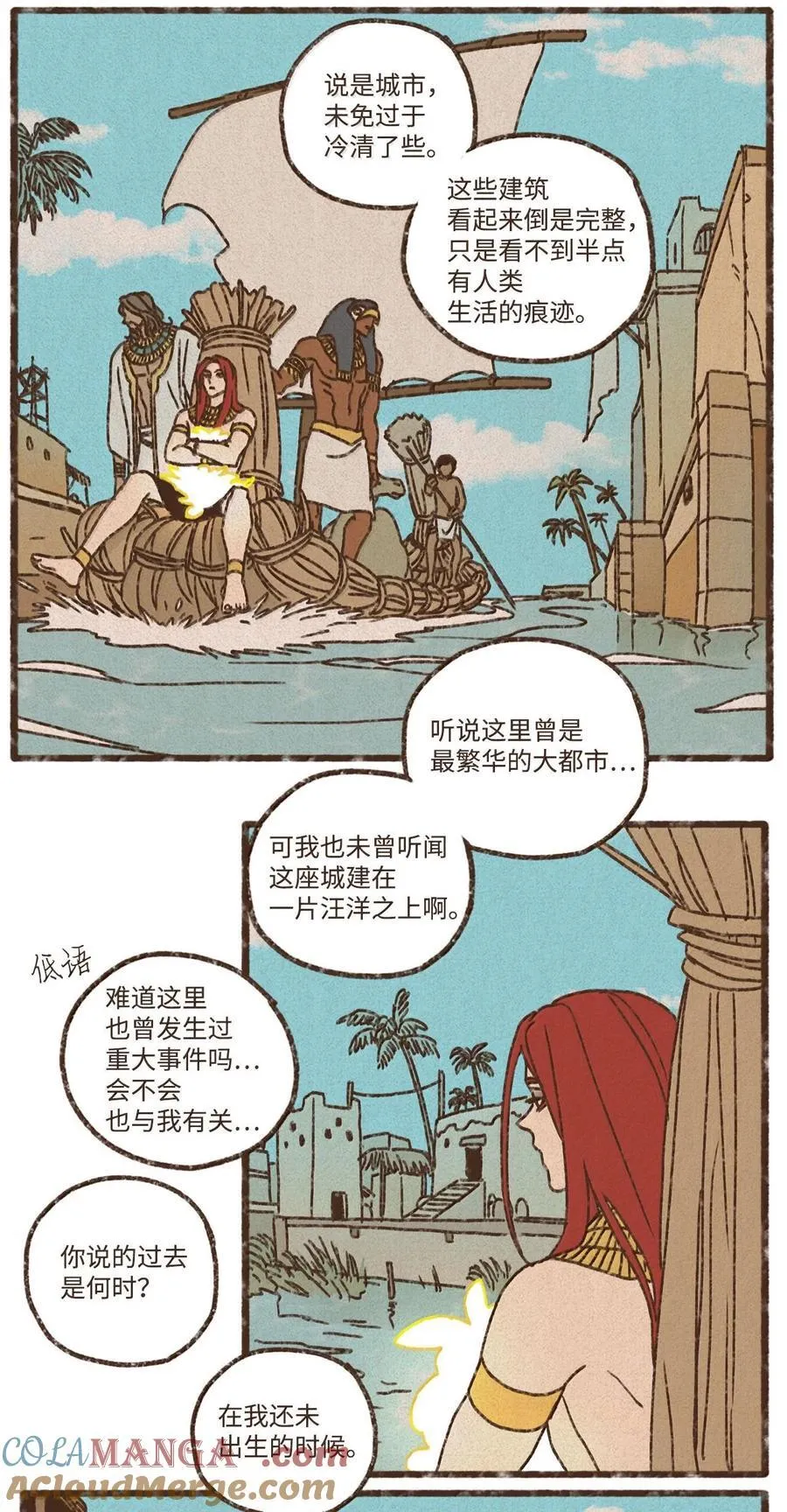 159 我还没有柔弱到不能自理 第9页