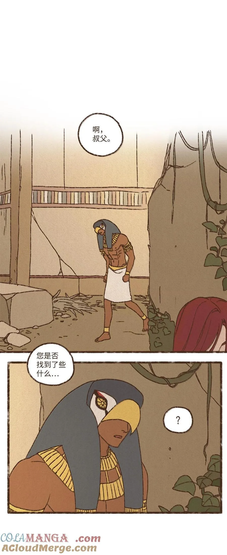 159 我还没有柔弱到不能自理 第29页