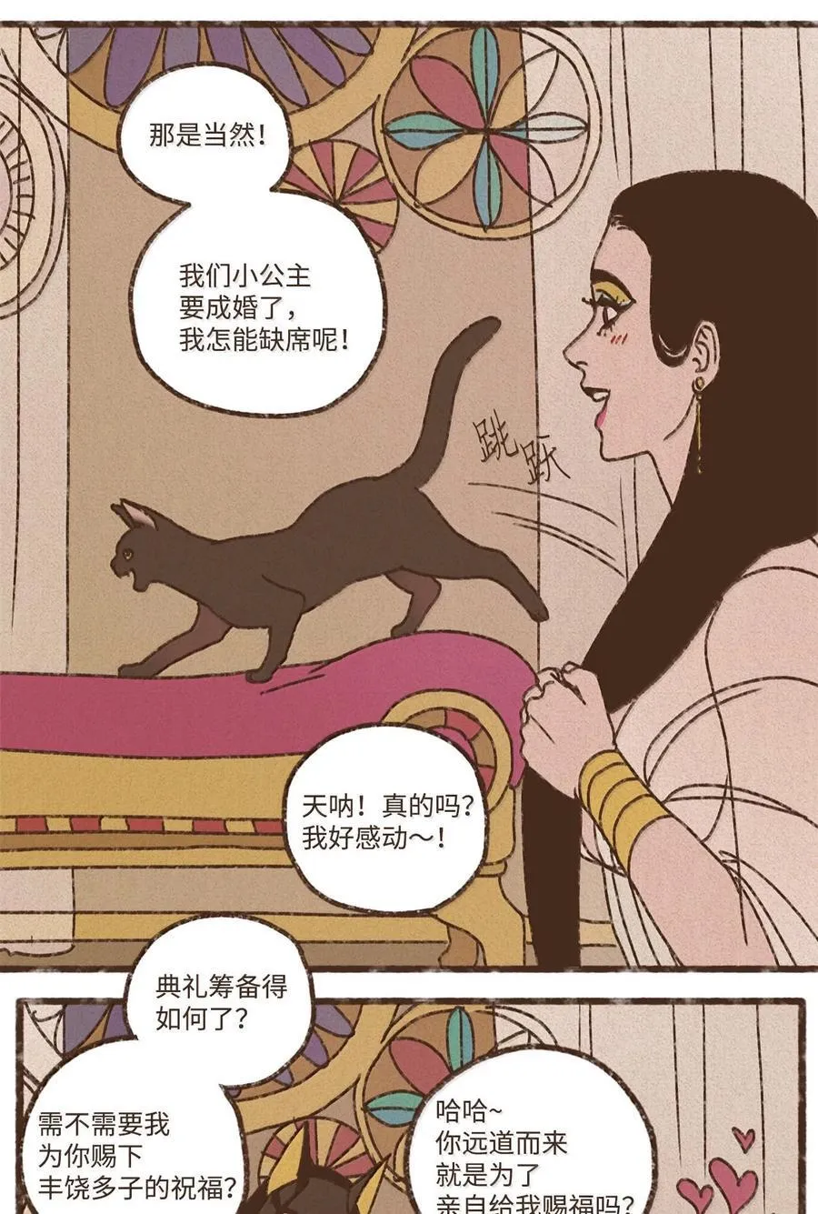 159 我还没有柔弱到不能自理 第34页