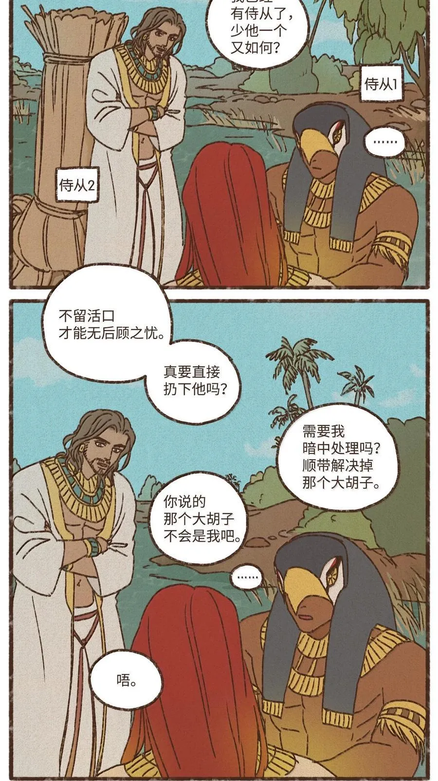 159 我还没有柔弱到不能自理 第4页