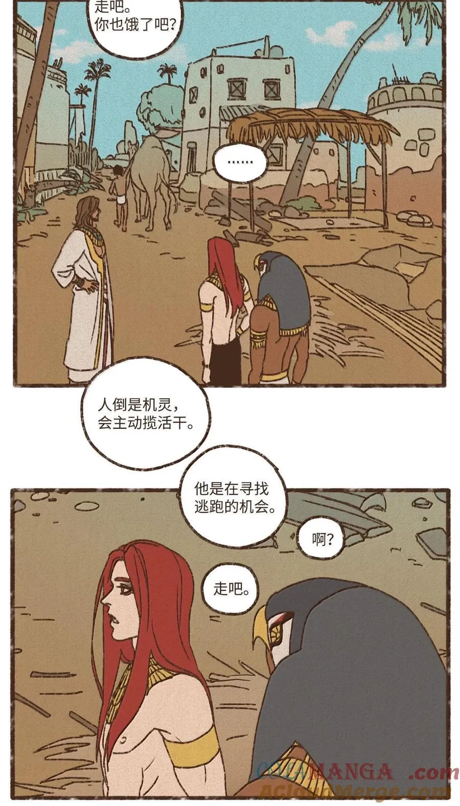 159 我还没有柔弱到不能自理 第27页