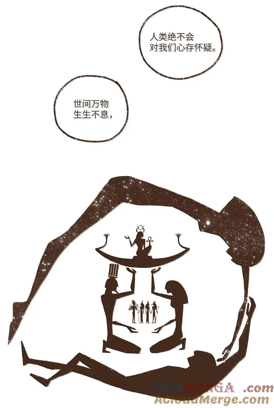 159 我还没有柔弱到不能自理 第21页