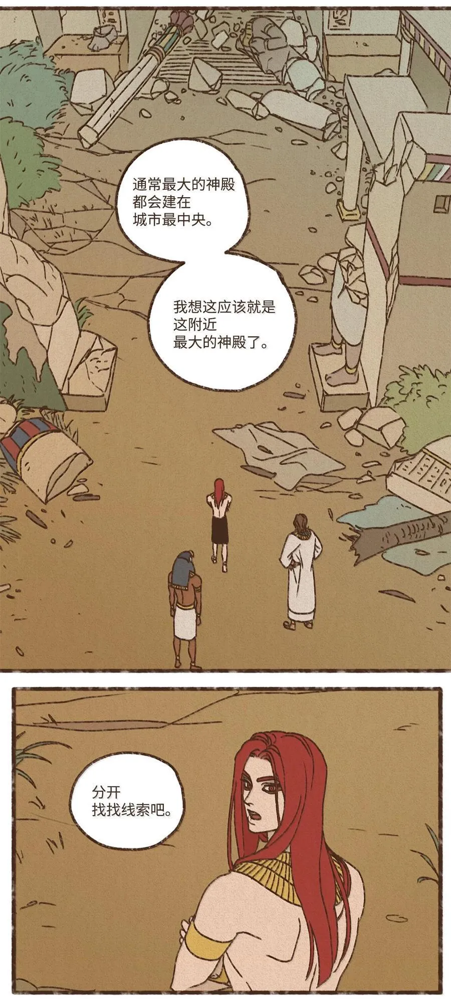 159 我还没有柔弱到不能自理 第28页