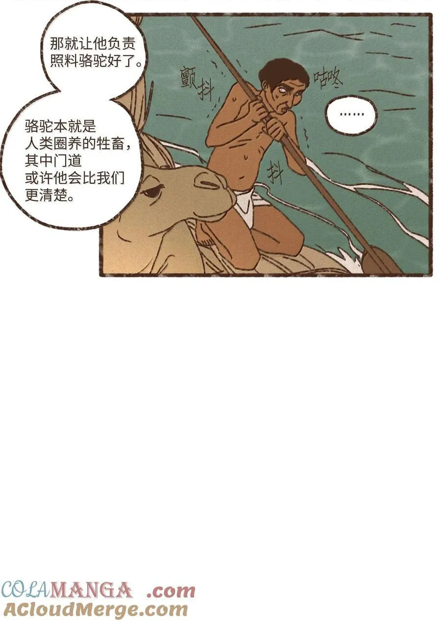 159 我还没有柔弱到不能自理 第5页