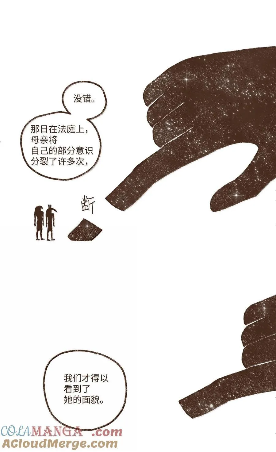 159 我还没有柔弱到不能自理 第15页